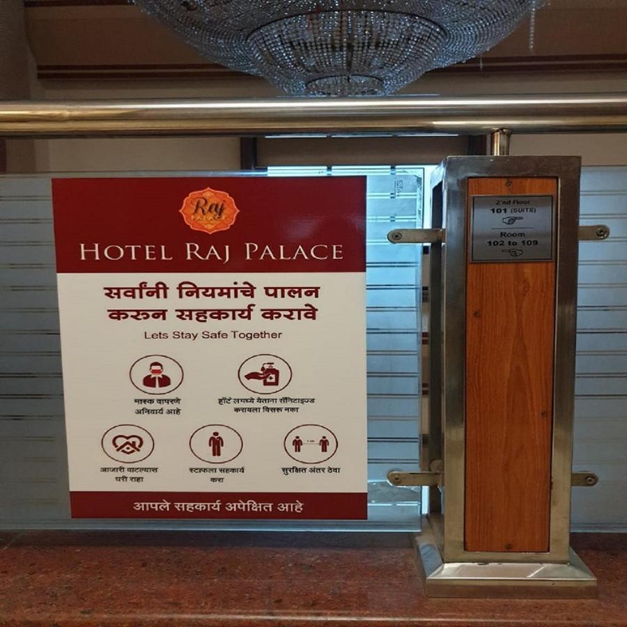 拉吉宫殿酒店 艾哈迈德讷格尔 外观 照片